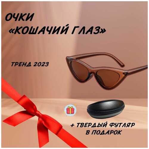 фото Солнцезащитные стильные ретро винтаж очки в форме "кошачий глаз", коричневая оправа, коричневые линзы ily