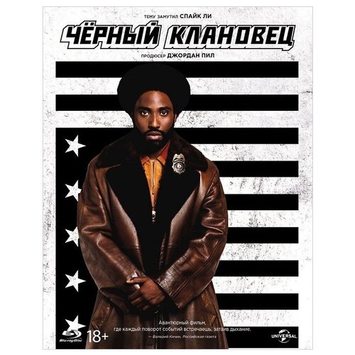 фото Чёрный клановец (blu-ray) новый диск