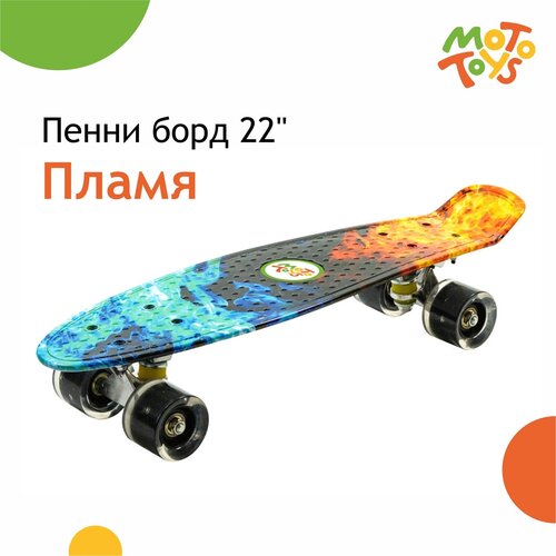 фото Пенни борд sb-104 пламя дека 22" (колеса pu, подсветка) mototoys sb-104