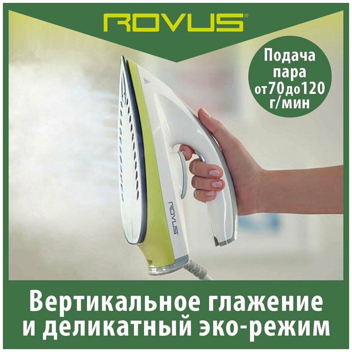 Gold rovus multipurpose steam station 19 in 1 фото 11