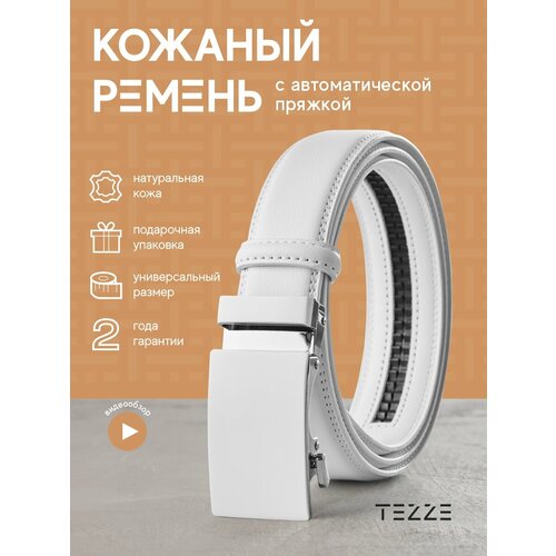 фото Ремень tezze, размер 130, белый