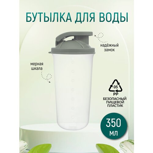 фото Бутылка для воды пластиковая, 17см, 350 мл, цвет серо-зеленый elianware