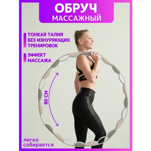 фото Обруч тренажер для ног бедер ягодиц пресса похудения фитнеса maxsport