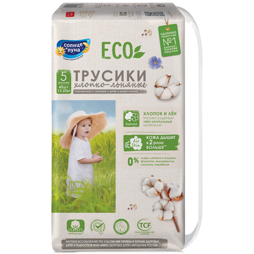 фото Солнце и луна трусики eco 5 (13-20 кг) 40 шт.