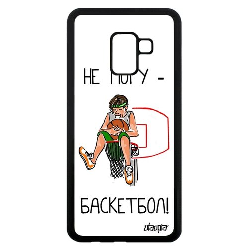 фото Чехол на мобильный galaxy a8 2018, "не могу - у меня баскетбол!" карикатура повод utaupia
