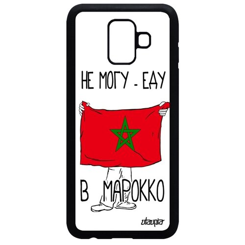 фото Чехол на смартфон galaxy a6 2018, "еду в марокко" путешествие страна utaupia