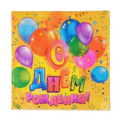 фото Салфетки бумажные "с днем рождения"шарики, конфетти, страна карнавалия