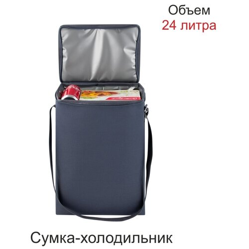 фото Сумка-холодильник "easy" 24 л., термосумка, для пикника, изотермическая, цвет: серый, с плечевым ремнём comfort address
