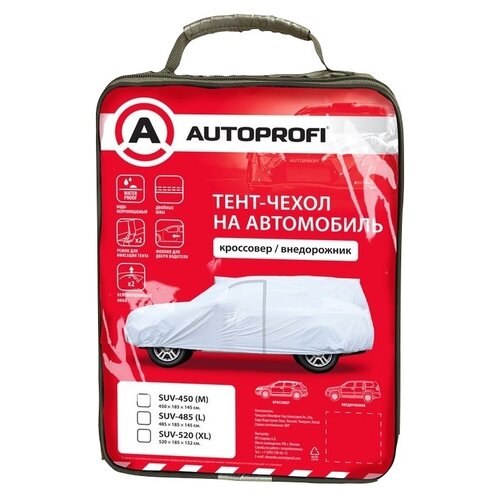 фото Тент-чехол на автомобиль autoprofi suv-450 (m), кроссовер (джип), водонепр., молния для двери вод., 450х185х145 см., разм. м, 1/10