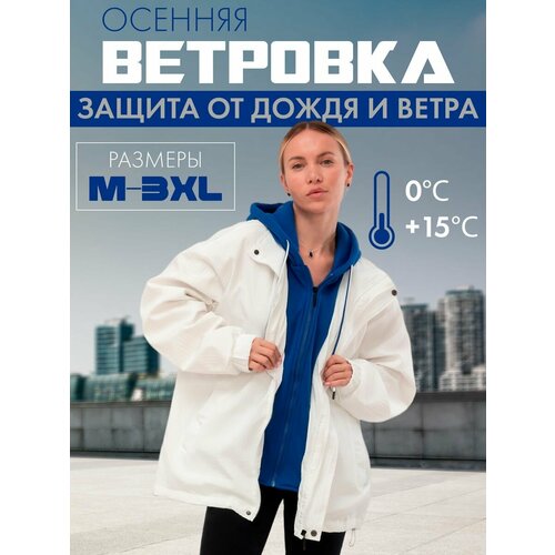 фото Ветровка , размер 2xl, синий, белый bestyday