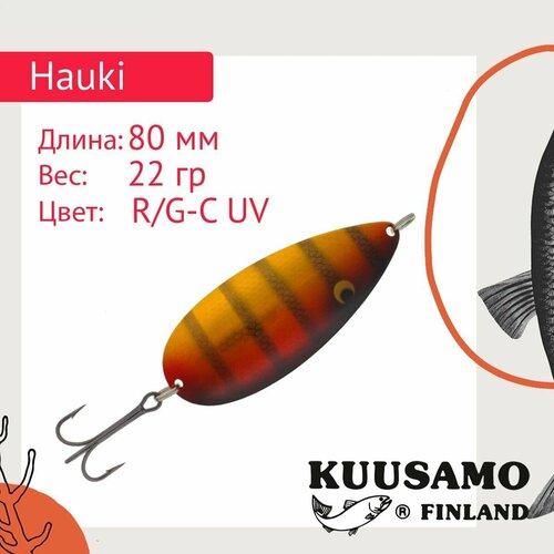 фото Блесна для рыбалки (колеблющаяся) kuusamo hauki 80/22 r/g-c, uv