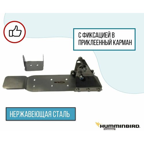 фото Крепление датчика humminbird xm9, xm14 (kd1800/zu0800) нет бренда