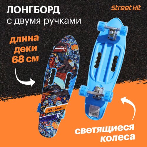 фото Детский лонгборд street hit l010-121, 26.7x7.9, синий