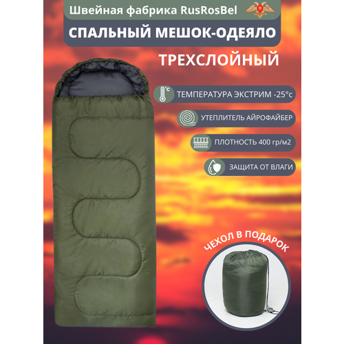 фото Спальный мешок туристический зимний летний спальник военный rusrosbel
