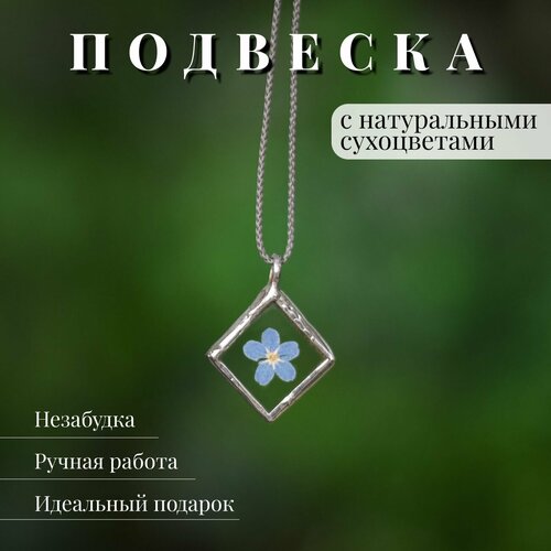 фото Колье forget me not, стекло, синий