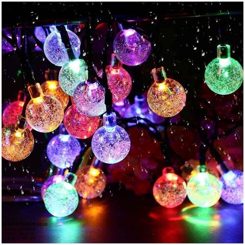 фото Гирлянда уличная светодиодная разноцветные шарики 100 ламп. 10 метров. китай