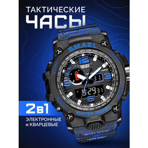 фото Наручные часы smael sm1545dmcblue, синий