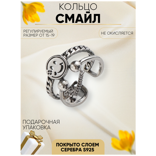 фото Кольцо для подростков смайл с цепочкой бижутерия женская selenajewelrystyle