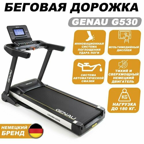 фото Беговая дорожка для дома genau crown g530