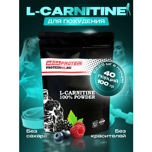 фото Л-карнитин / l-carnitine со вкусом "лесные ягоды" 100 гр megaprotein
