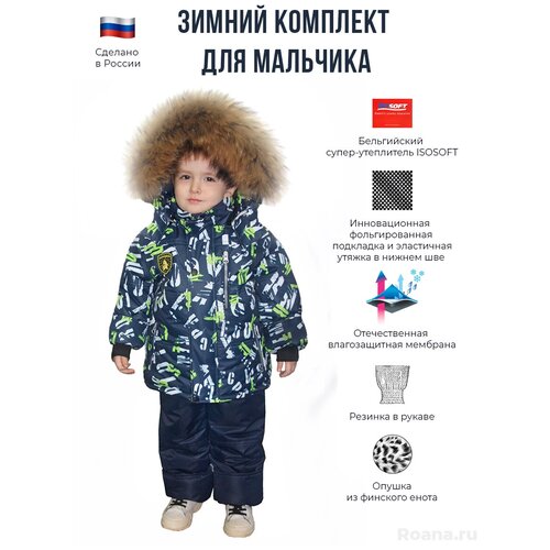 фото Зимний детский комплект куртка и полукомбинезон donlemon 92 размера с фольгированной подкладкой