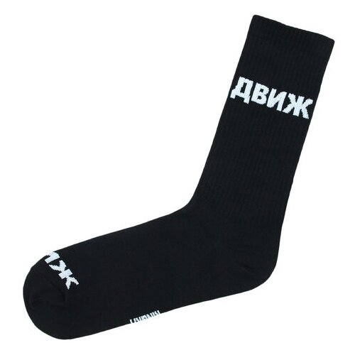 фото Движ черные kingkit / носки мужские с принтом, размер 36-41, носки мужские, носки женские, носки женские набор, носки мужские набор
