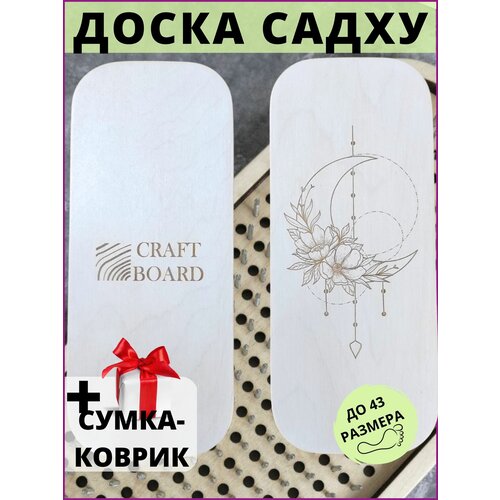 фото Доска садху, 10 мм, craft board