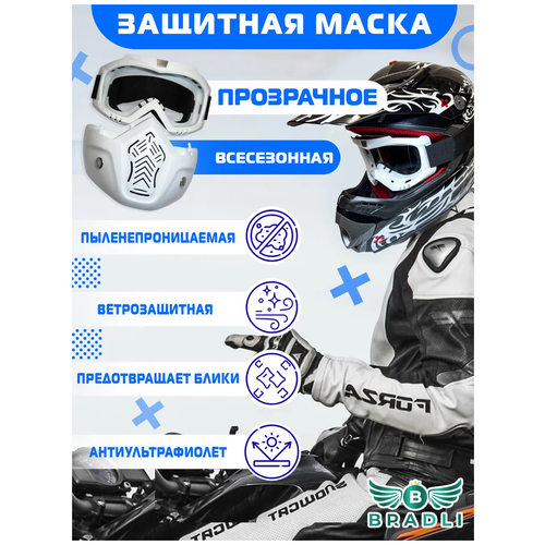 фото Мотоочки, мотоэкипировка, велоочки, тактические, мото маска, очки велосипедные, для мотокросса, маска горнолыжная, маска сноубордическая, маска зимняя bradli