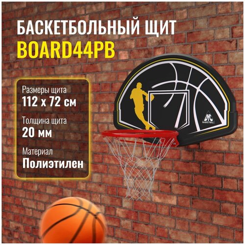 фото Баскетбольный щит dfc board44pb