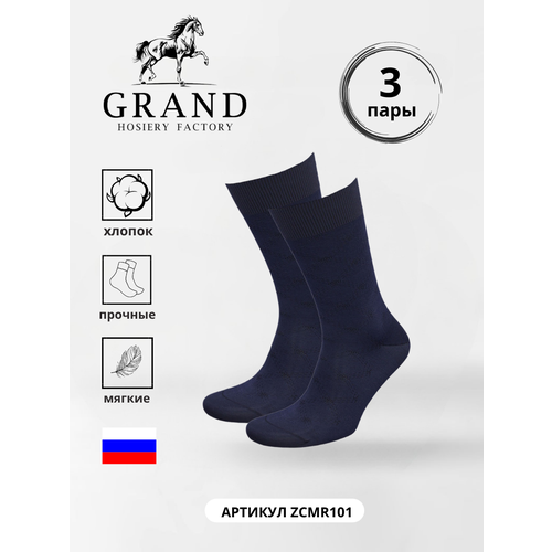 фото Носки гранд, 3 пары, размер 38/40, синий