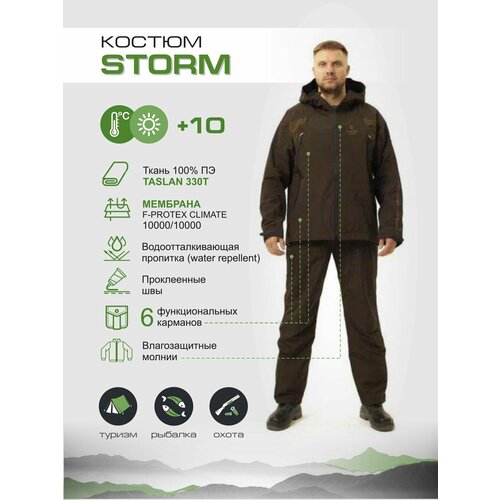 фото Демисезонный костюм для охоты и рыбалки storm uniform-shop