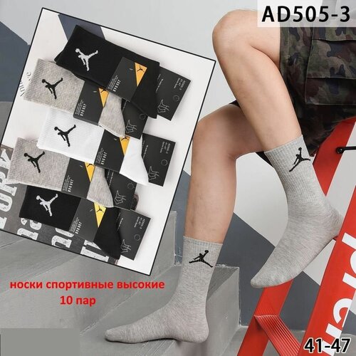 фото Комплект спортивных носков 10 пар sport socks