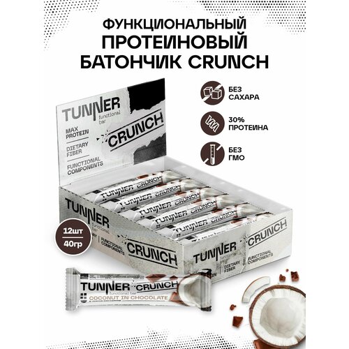 фото Tunner функциональный протеиновый батончик crunch со вкусом "кокос в шоколаде", без сахара