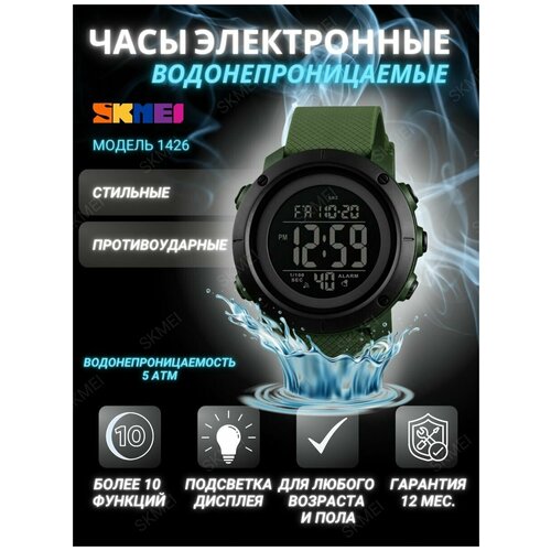 фото Спортивные часы skmei-1426, хаки-черный
