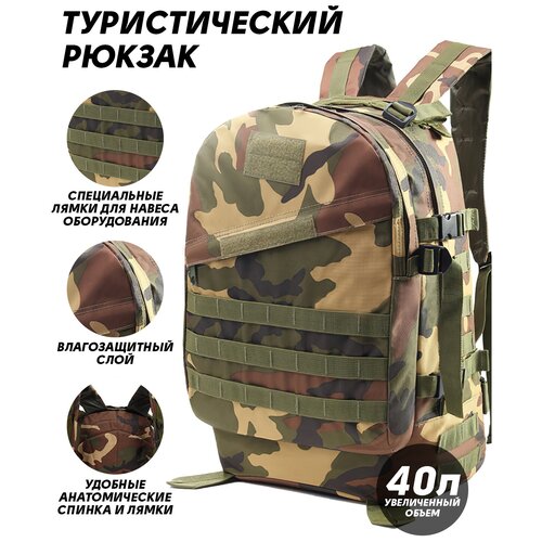 фото Рюкзак (камуфляж) urbanstorm туристический тактический мужской спортивный / сумка