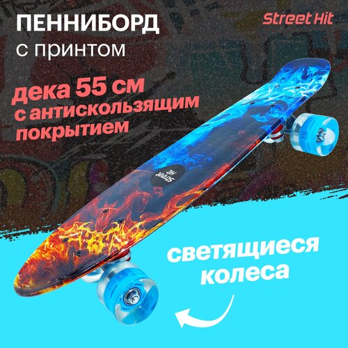 фото Скейт cruiser board "street hit" огонь и пламя со светящимися колесами