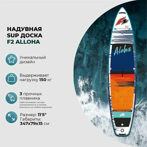 фото Sup-доска надувная f2 aloha red 11'4"