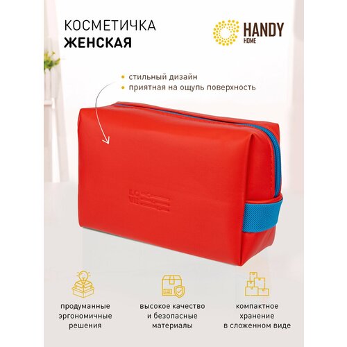 фото Косметичка handy home на молнии, 11х7х17 см, красный