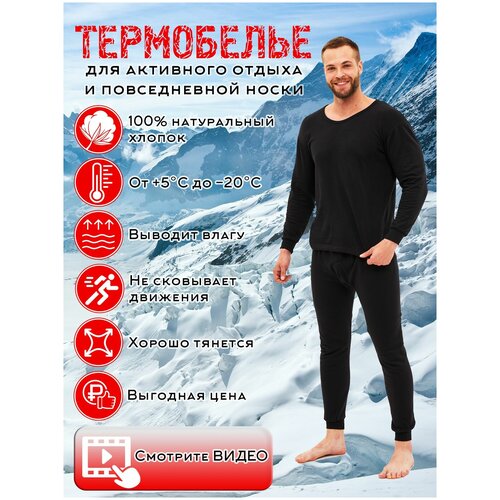 фото Комплект термобелья мужской freedishop