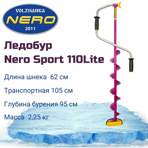 фото Ледобур волжанка-неро левого вращения "nero-sport-110-1 lite"