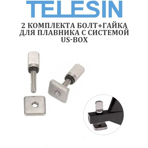 фото 2 комплекта болт+гайка для плавника с системой us-box telesin