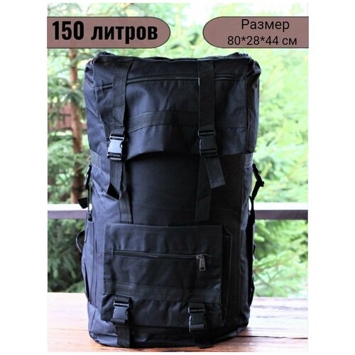 фото Рюкзак тактический туристический мужской 150 л / рюкзак походный / сумка для туризма нет бренда