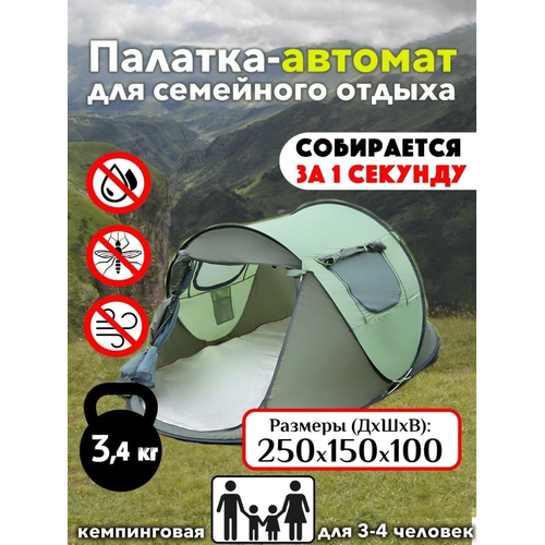 фото Палатка туристическая 1688b 3-хместная тент для кемпинга oxo tourist