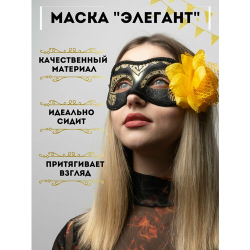 фото Маска карнавальная венецианская "элегант". аксессуар на праздник, вечеринку, новый год, хеллоуин. для декора помещений и интерьера нет бренда