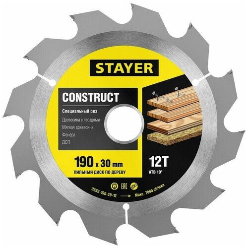 фото Stayer construct 190 x 30мм 12т, диск пильный по дереву, технический рез с гвоздями, 3683-190-30-12