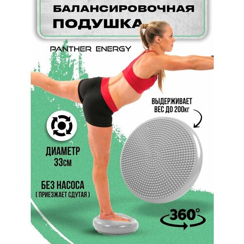 фото Диск балансировочный массажный подушка полусфера для фитнеса, йоги и гимнастики panther energy