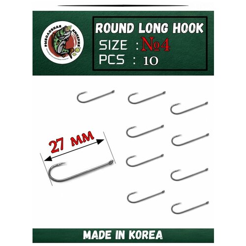 фото Крючки рыболовные круглые длинные round long hook №2-10 штук рыболовная империя