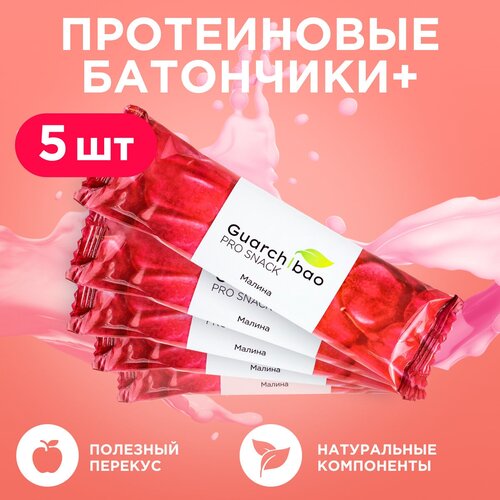 фото Протеиновые батончики в шоколадной глазури guarchibao pro snack со вкусом малины 5 шт. / диетическая еда. содержит коллаген и пищевые волокна