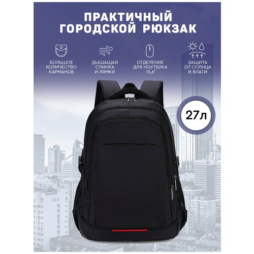 фото Рюкзак (черный) urbanstorm мужской городской для ноутбука 15.6 черный / сумка