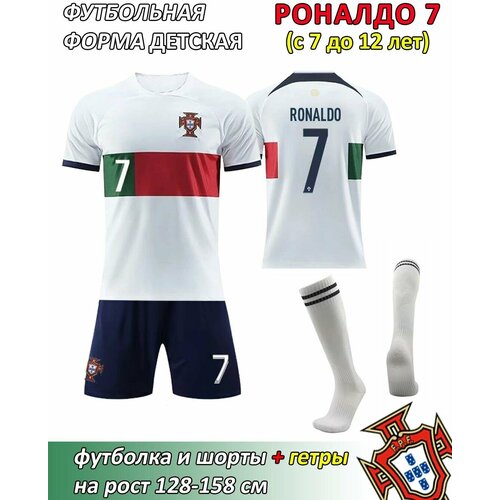 фото Детская футбольная форма "португалии" роналду 7 v4 (белые гетры) китай